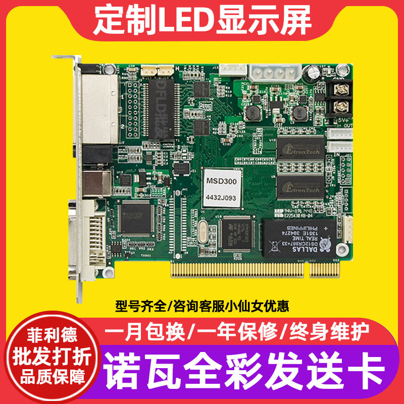 NOVA MSD300-1 полноцветная LED дисплей синхронная отправляющая карта реклама большой экран видеоконтроль