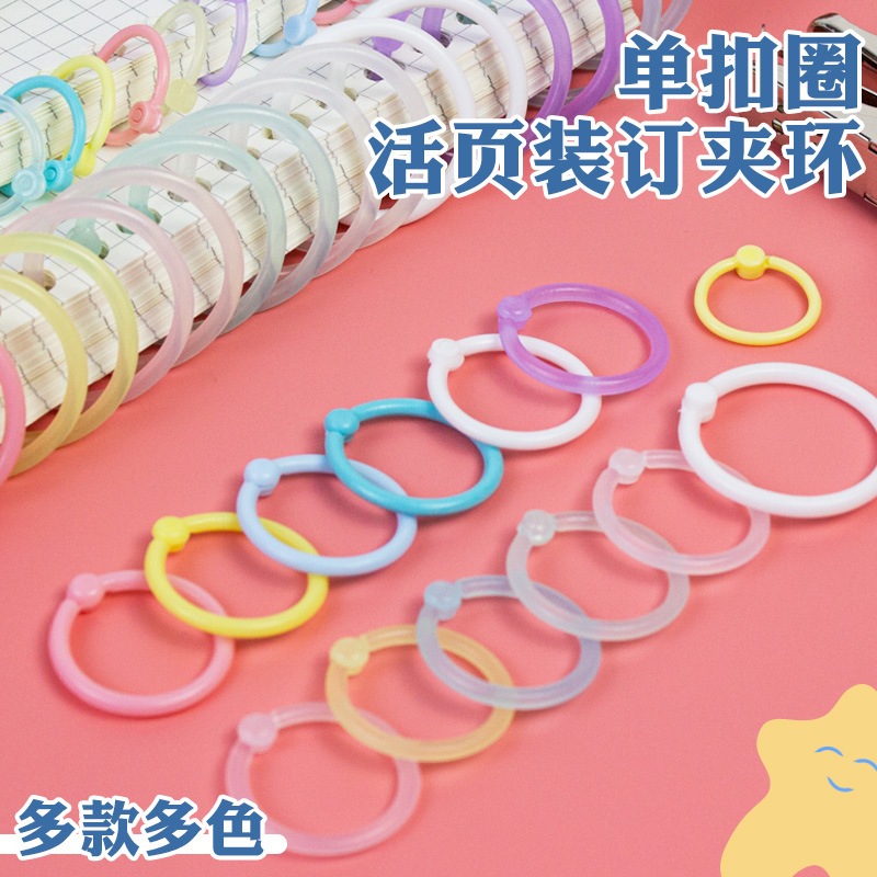 Цветное кольцо, съемное пластиковое кольцо для переплета, открытое кольцо, кольцо без зажима