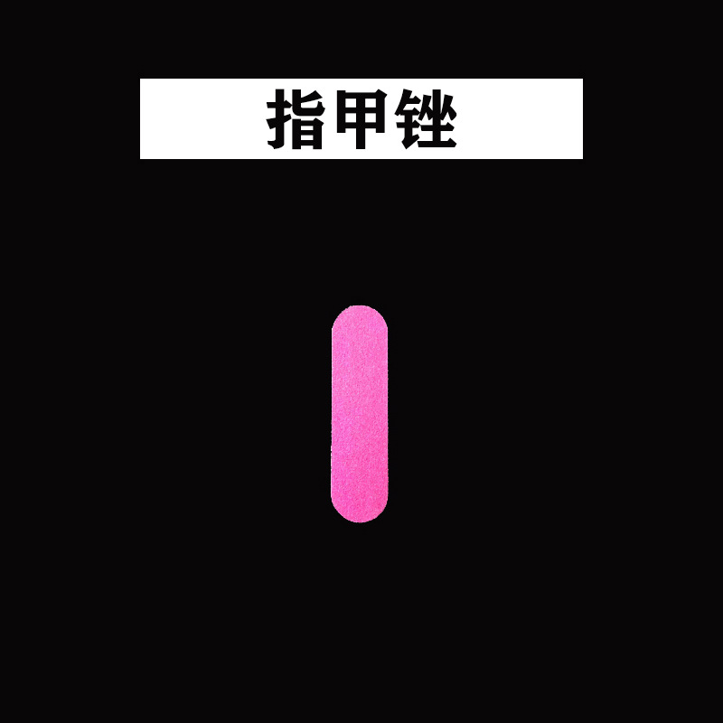 Пилочка для ногтей, двусторонняя, 5cm