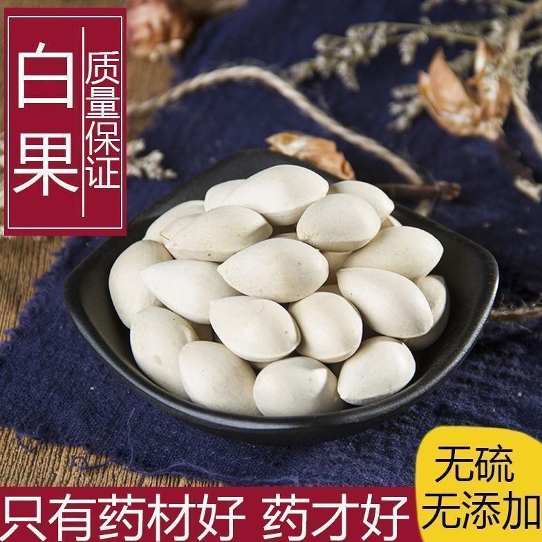 Ginkgo Biloba Chinese Medicinal Materials Genuine Dried Ginkgo Biloba Ginkgo Tree Dried Ginkgo Biloba New Arrival Ginkgo Nuts