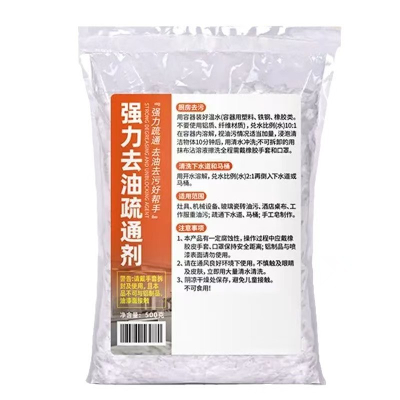 Household Powerful Degreasing and Unblocking Agent to Remove Oil Stains and Unblock Alkali Kitchen Sewer Oil Stain Dissolving Agent