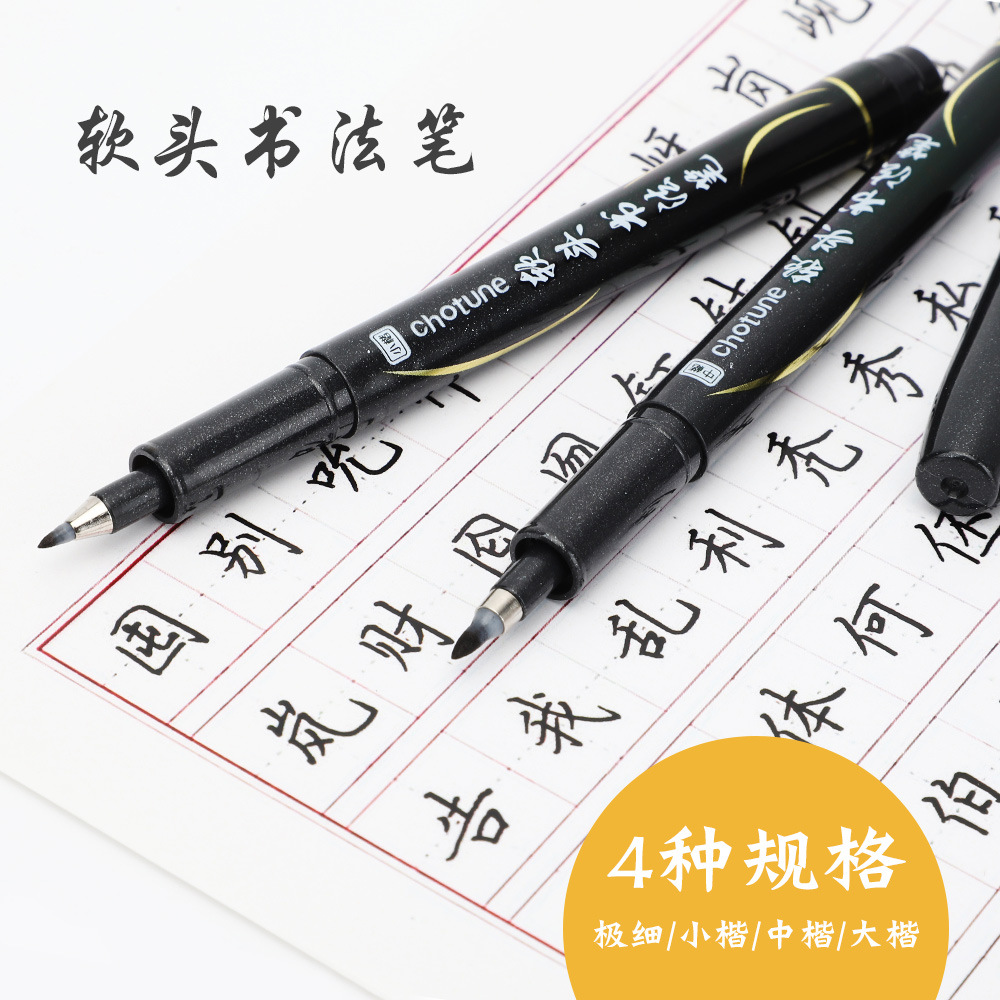 Autumn figure Xiuli pen large regular script medium regular script small regular script soft head calligraphy pen with ink copybook signature calligraphy practice imported soft head