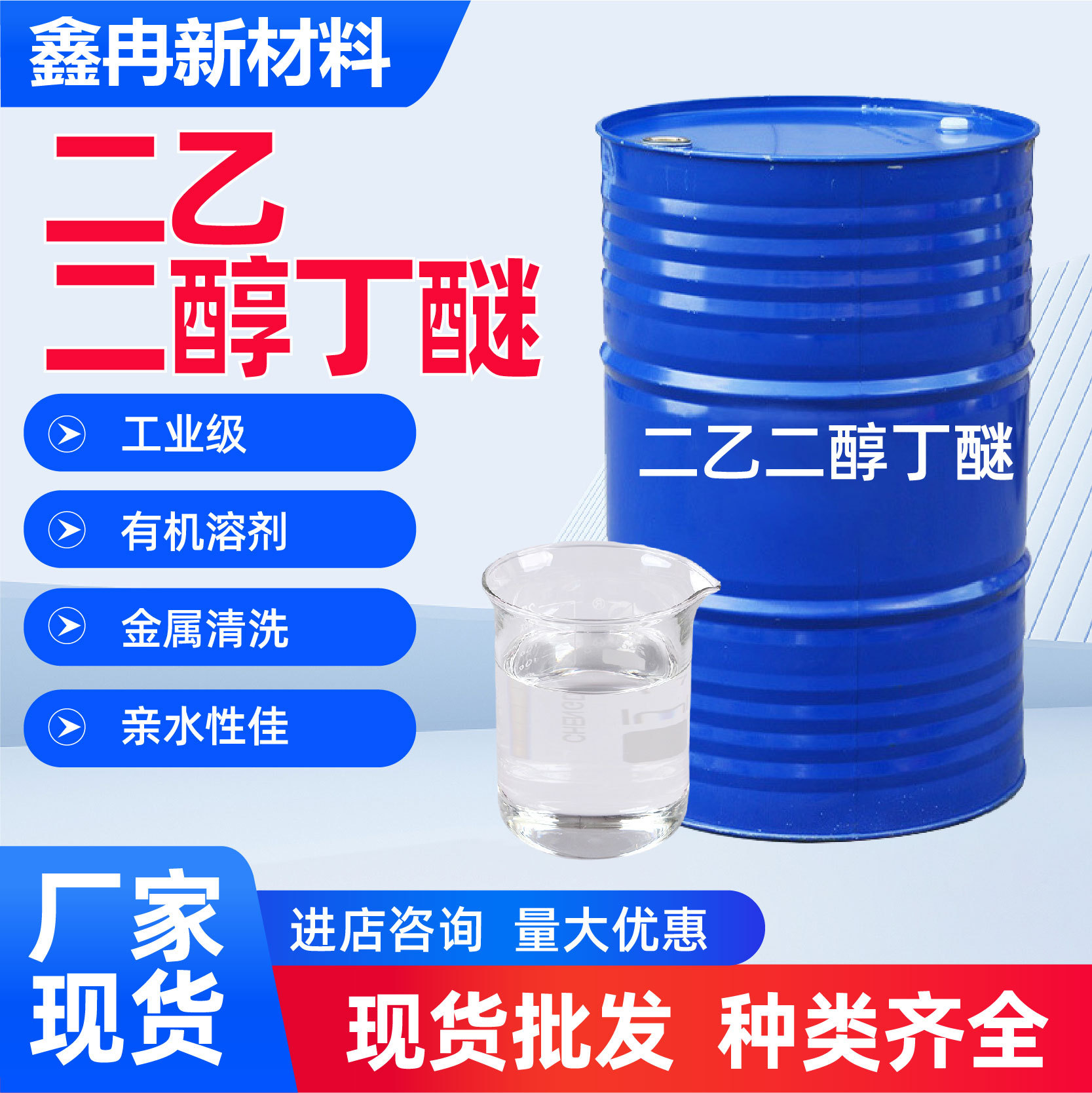 Диацетилгексилбутиловый эфир растворитель для красок промышленный класс очиститель масляных пятен анти-белый Db Диацетилгексилбутиловый эфир