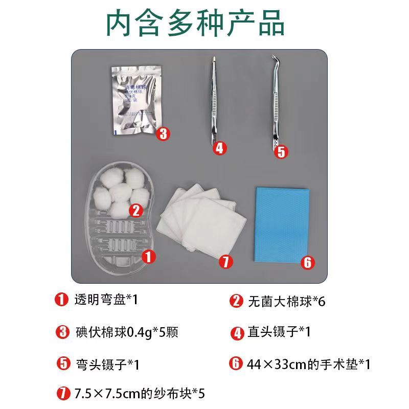 Zhende disposable sterile dressing change package iodophor medical debridement wound disinfection nursing dressing change box gauze piece cotton ball