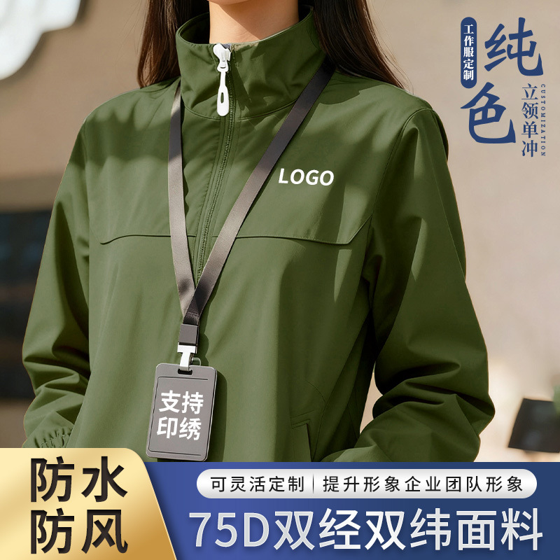 Оптовая куртка для работы осень-зима, тренч с печатью логотипа, куртка с стоячим воротником, однослойная софтшелл куртка, вышивка
