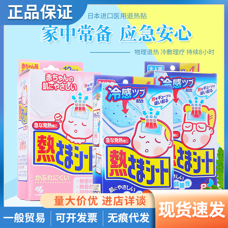 Жаропонижающая паста Kobayashi для младенцев и детей от Kobayashi Pharmaceutical, жаропонижающая паста для взрослых, 12/16 таблеток