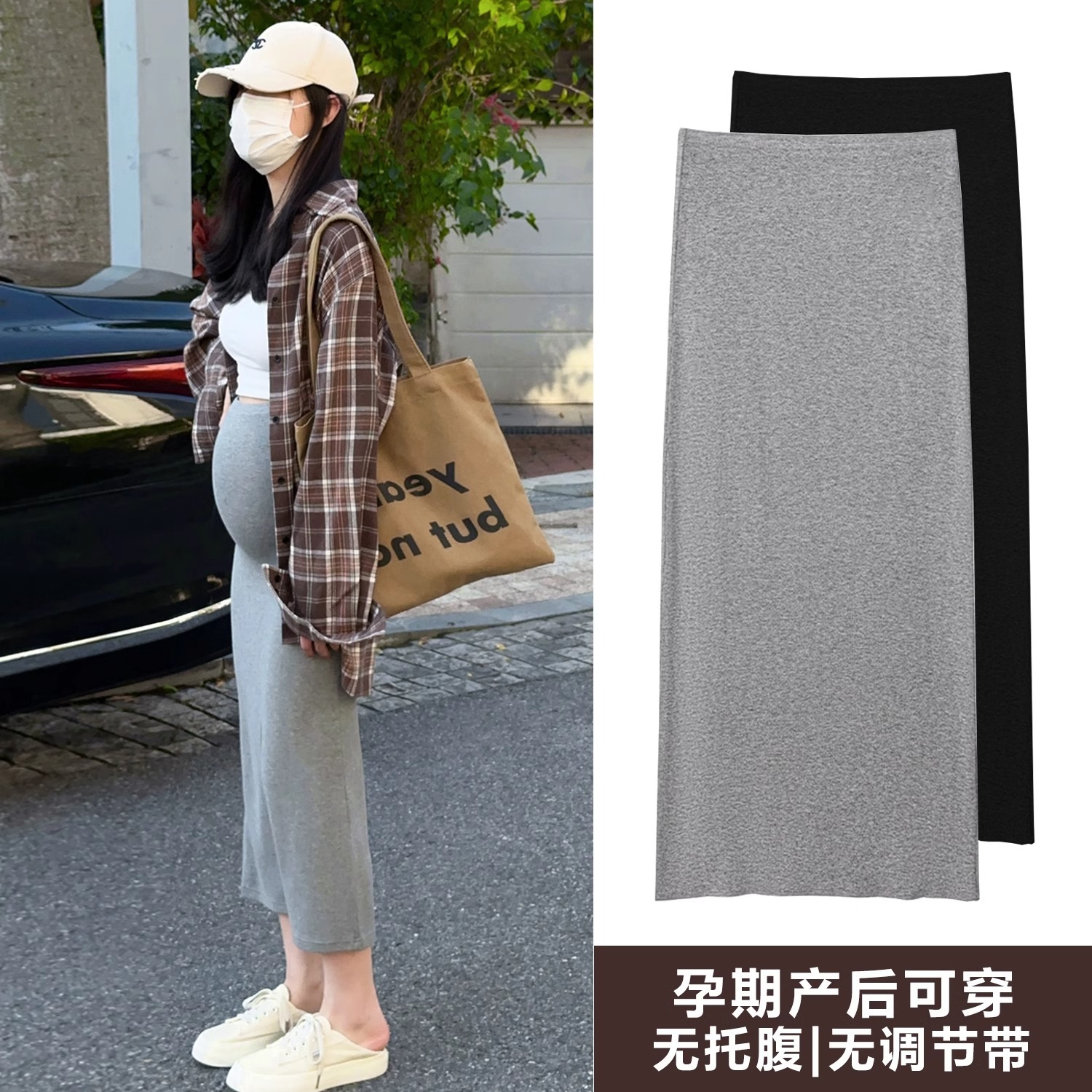 Трикотажная юбка для беременных без поддержки живота Осень-зима