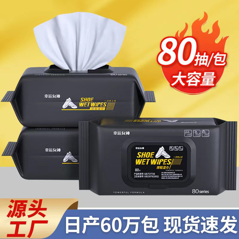 Салфетки для чистки обуви Lucky Goddess, белые, одноразовые, для чистки и дезинфекции кроссовок, влажные салфетки без мытья