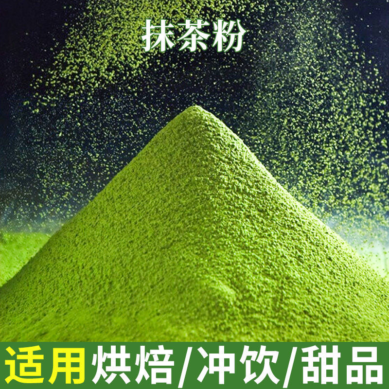 Matcha Powder Bagged 150g for Brewing, Sugar-Free Green Tea, Low-Temperature Drying, Finely Ground, Easy to Absorb, Wholesale from Manufacturer