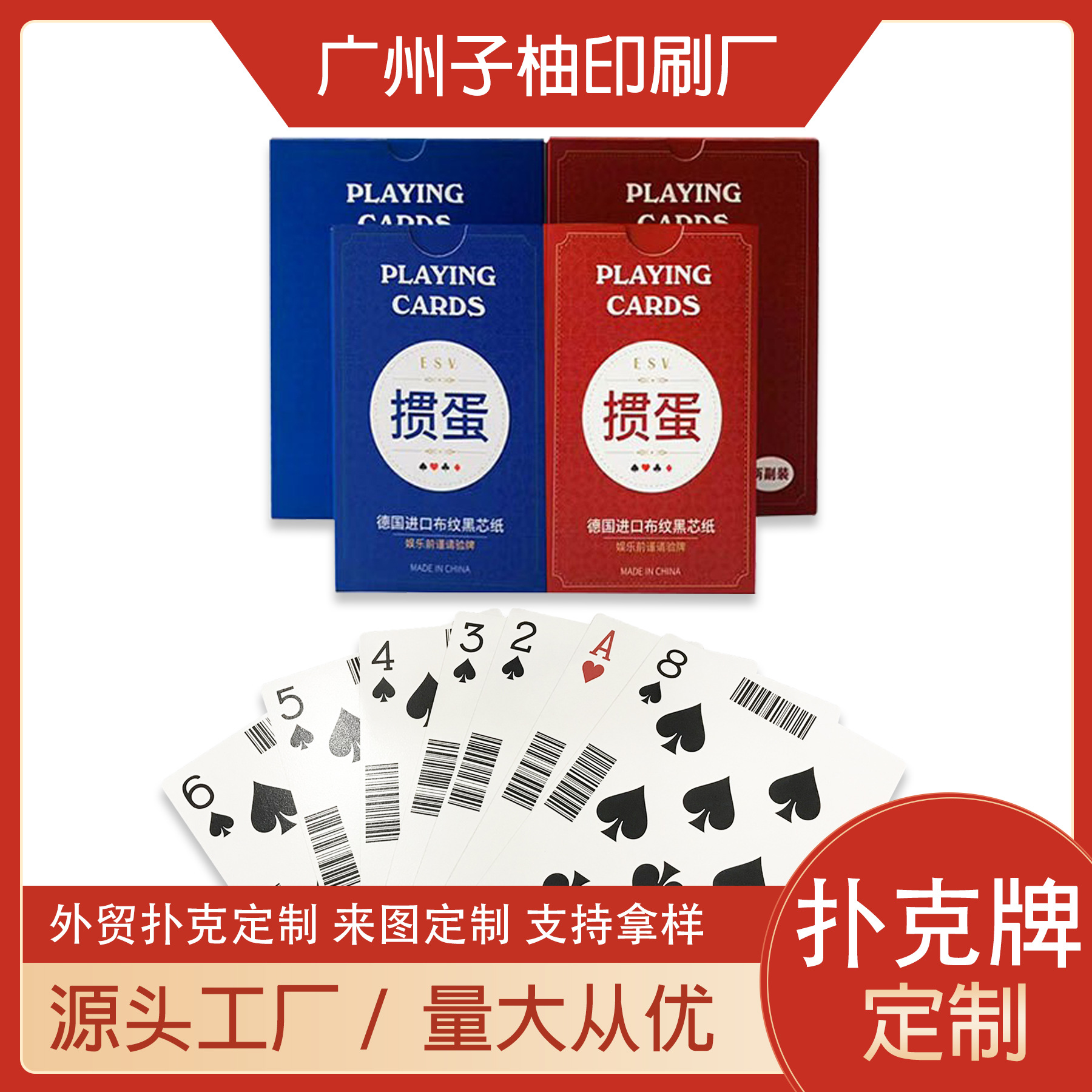 Индивидуальные рекламные игральные карты оптом для производителей рекламных карт