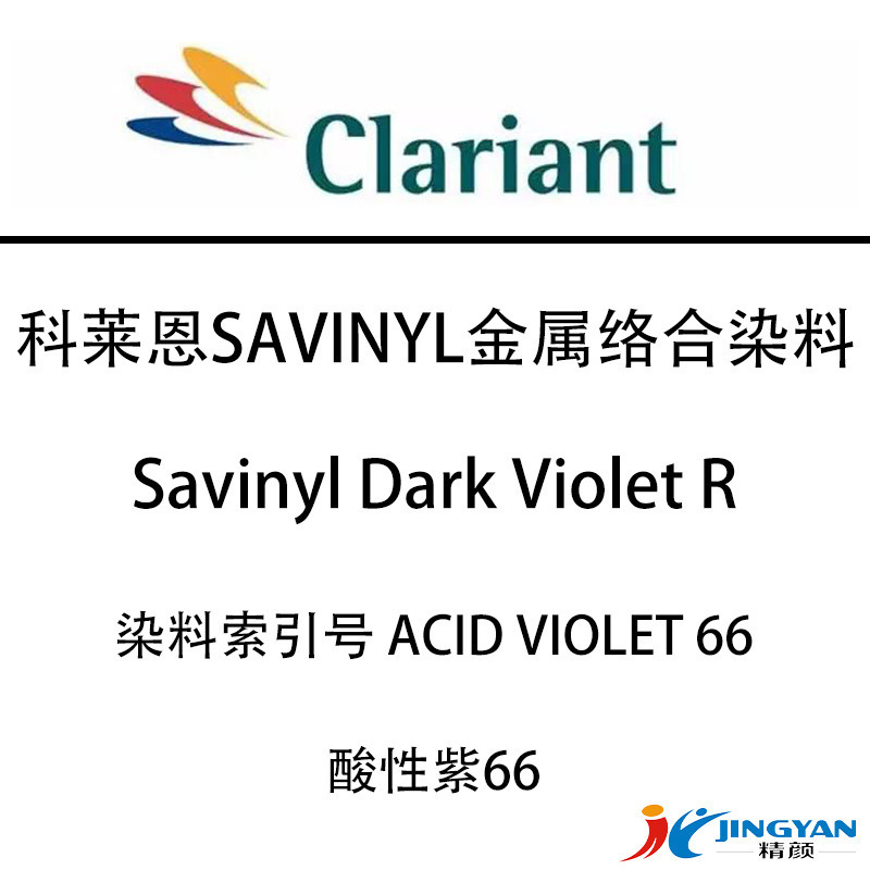 Clariant Metal Complex Dye Savinyl Dark Violet R Dark Purple Dye Acid Purple 66