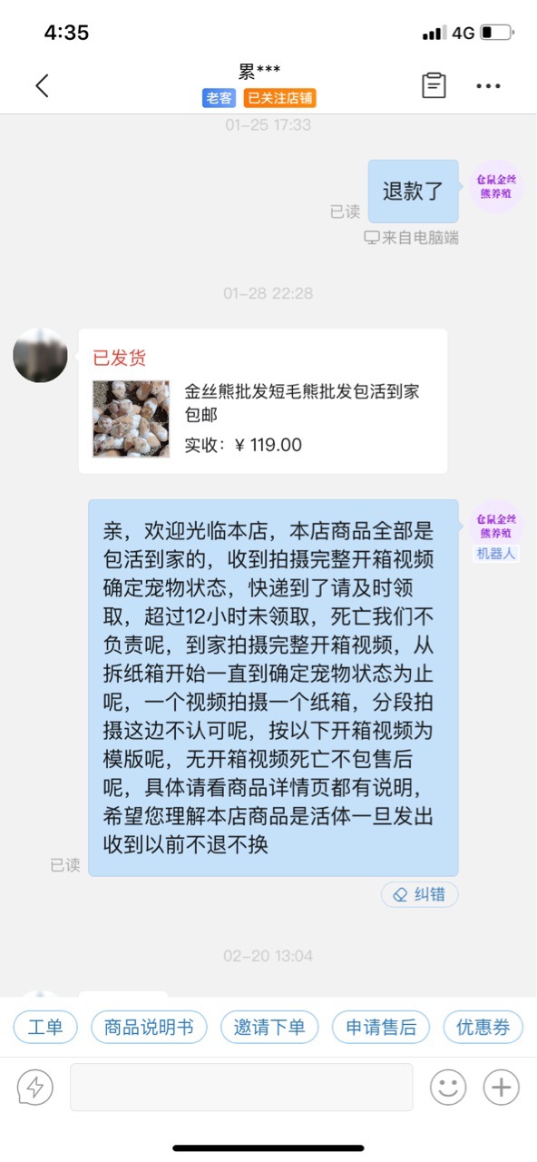 Make up the Freight Link