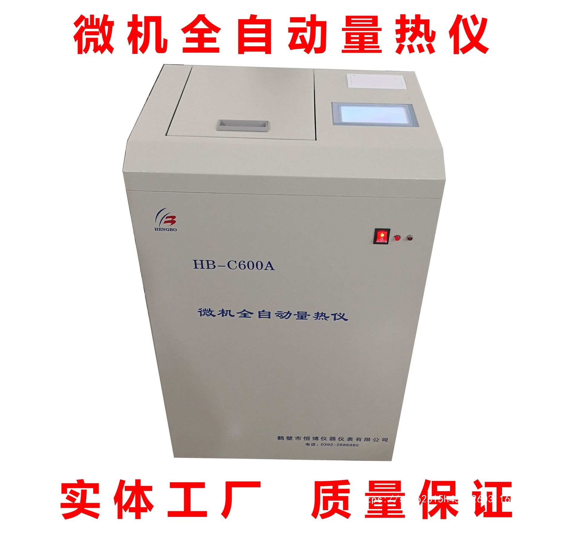Large Brick Factory Automatic Calorimeter Particle Detector Coal Full Heating Quantitative Test Card Machine Calorific Value Biomass