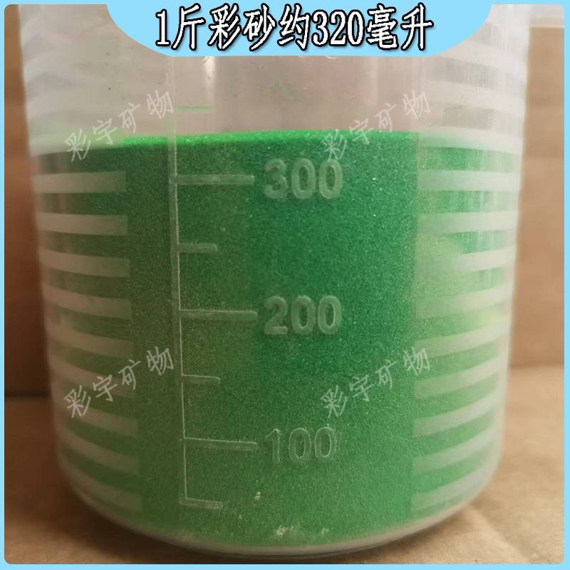 Factory wholesale cloisonne enamel sand quicksand photo frame sand children's sand painting sand bottle sand 1kg 72 color stained sand