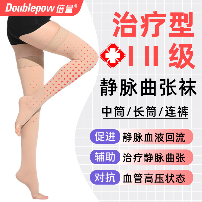 Компрессионные чулки двойного объема для лечения варикозных вен Эластичные компрессионные чулки средней длины