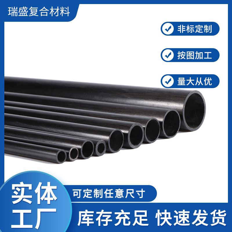 Прямая поставка углеродной трубы 1-50мм, качественные легкие спортивные товары, оборудование, аксессуары для беспилотников, углеродный стержень