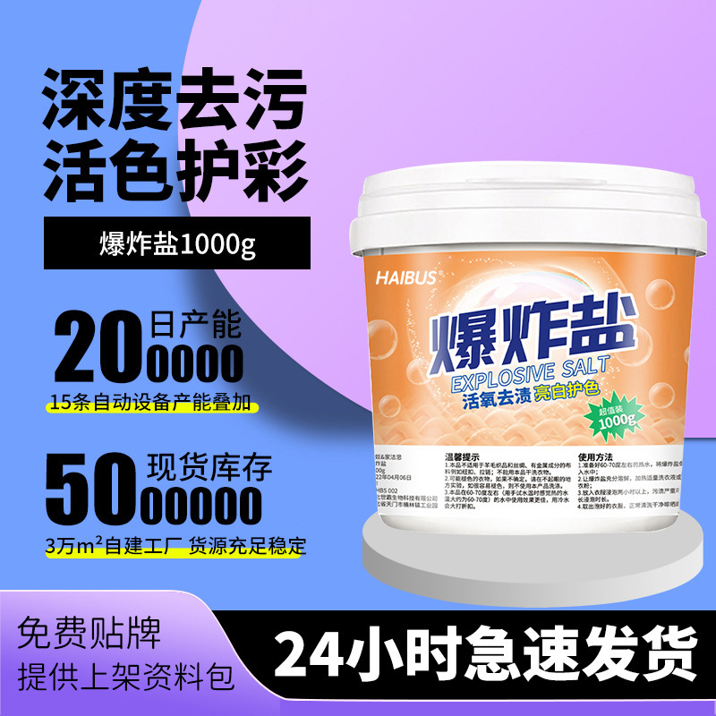 Удаление пятен с солью для стирки, сильный порошок для отбеливания белой одежды для детей, удаление пятен, соль для стирки, краска для обуви