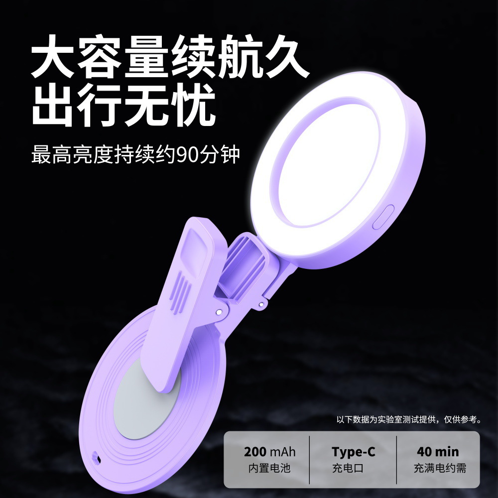 Three generations of new mobile phone selfie mirror with fill light rear camera selfie beauty artifact HD fill light mirror