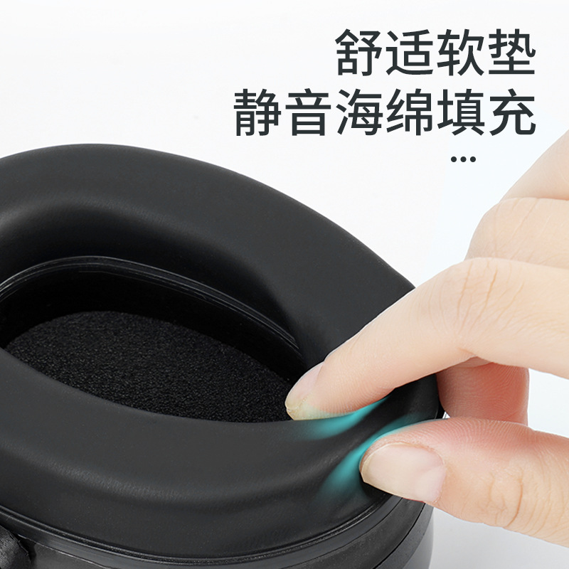 Sound insulation earmuffs sleeping drum sleeping dormitory learning anti-noise shooting industrial labor protection noise reduction anti-noise earmuffs