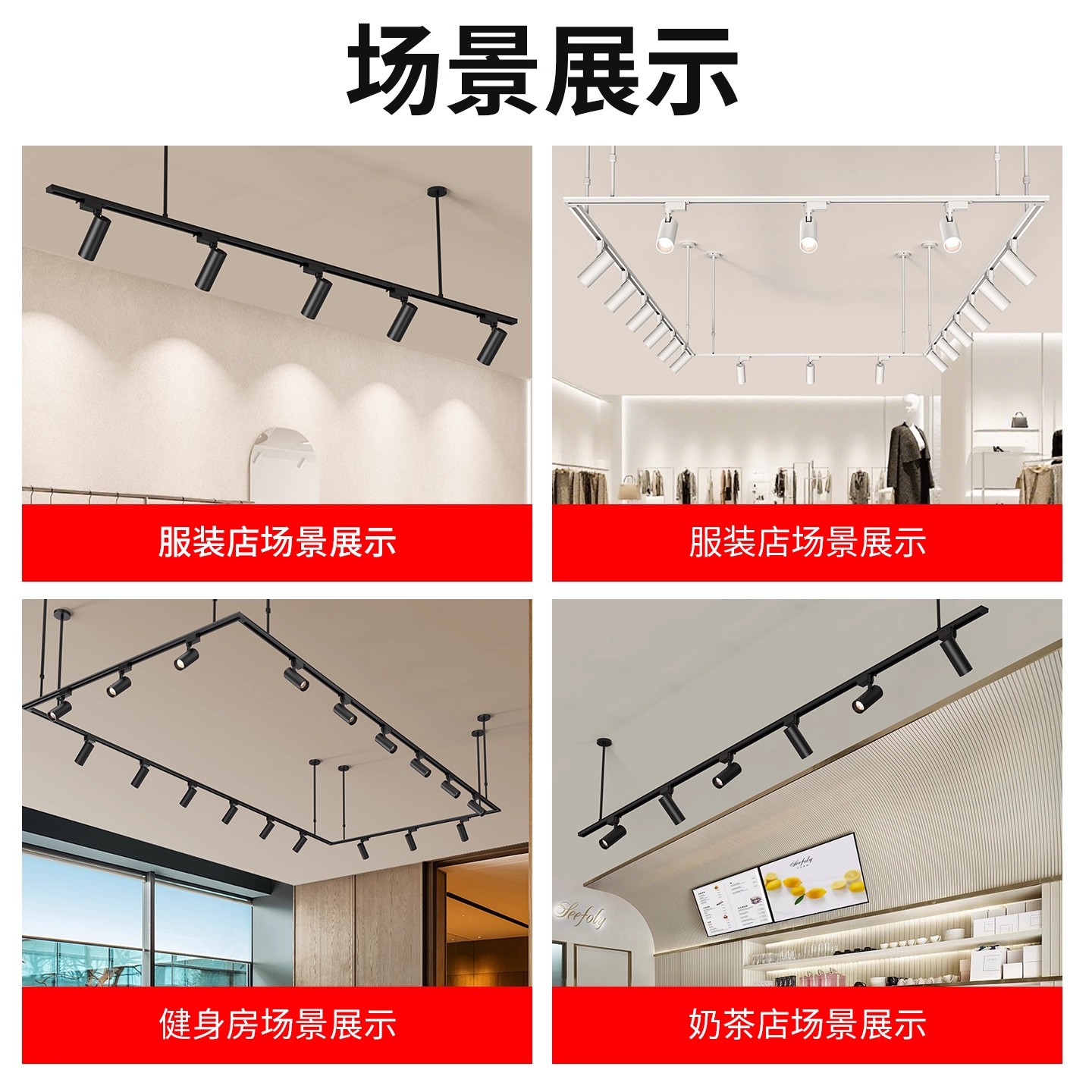 Led Spotlight for Clothing Store, Commercial Use, Track Spotlight with Adjustable Boom, Full Set with Two Wires, 2m Track Rail