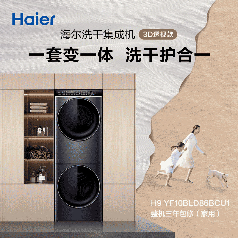 Haier/Haier H9 Yf10Bld86Bcu1 Stacked Daihe Meimei 10kg Washing and Drying Set Essence Washing Heat Pump H2