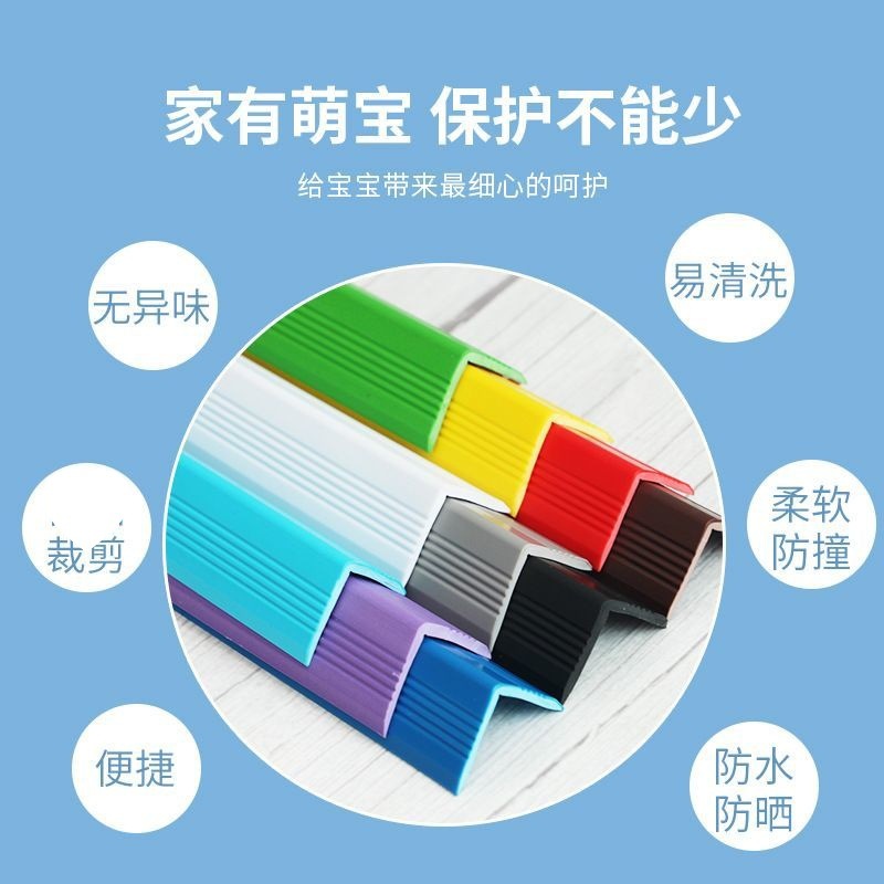 Kindergarten Anti-Collision Column Bump Protection Corner Wrapping Thickeneded and Widened Self-Adhesive Pvc Corner Protection Strip Right Angle 7L