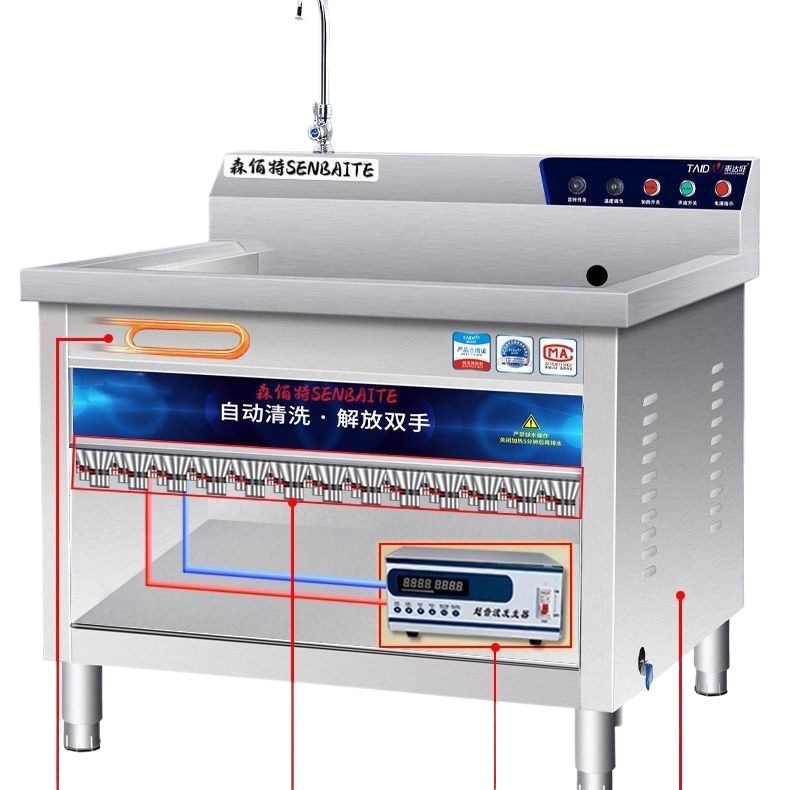 Ultrasonic Dishwasher Commercial Seafood Vegetable and Fruit Tableware Plate Machine Hotel Canteen Kitchen Fully Automatic Dishwasher