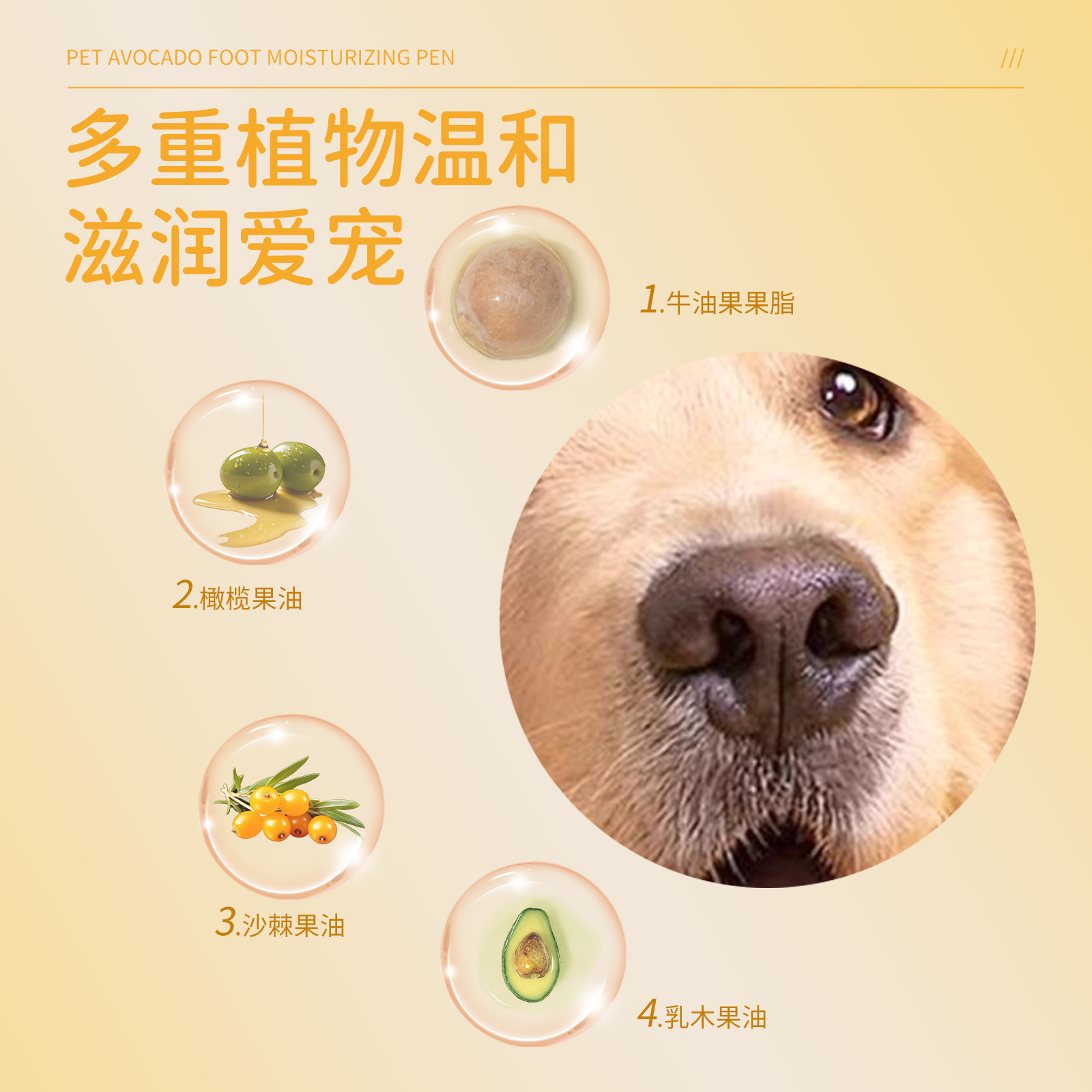 Pet Avocado Foot Moisturizing Pen, Nose Moisturizing Pad, Foot Moisturizing Anti-Drying Cat and Dog Paw Moisturizing Nose Cream Manufacturer Wholesale