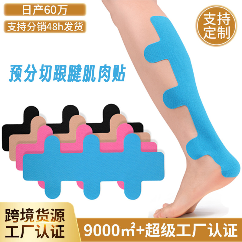 Международная предварительно нарезанная мышечная наклейка, наклейка для ахиллова сухожилия, спортивная эластичная фиксирующая бандаж, поддержка для лодыжки, кинезиологическая наклейка