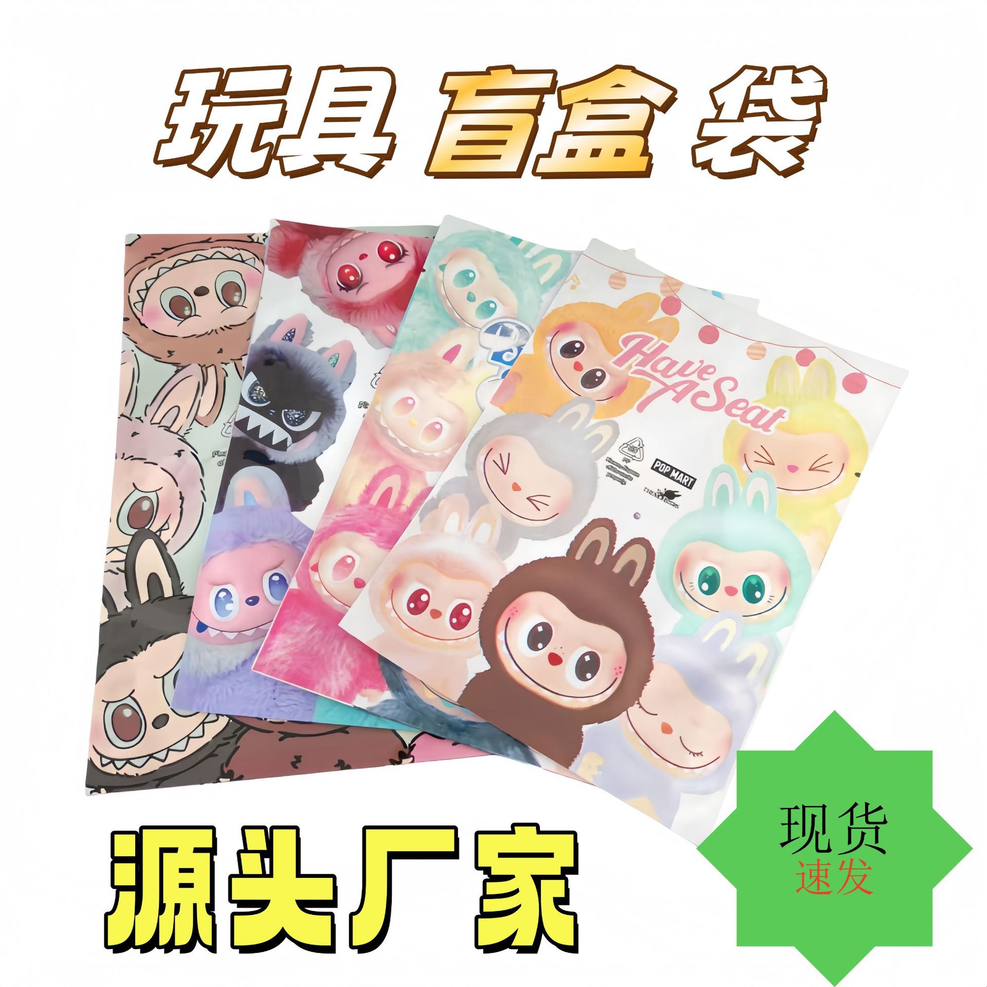 В наличии пакеты Labubu с самозастежкой, упаковка для кукол Labubu, пустые пакеты для слепых коробок, бумажные коробки, первое, второе и третье поколение