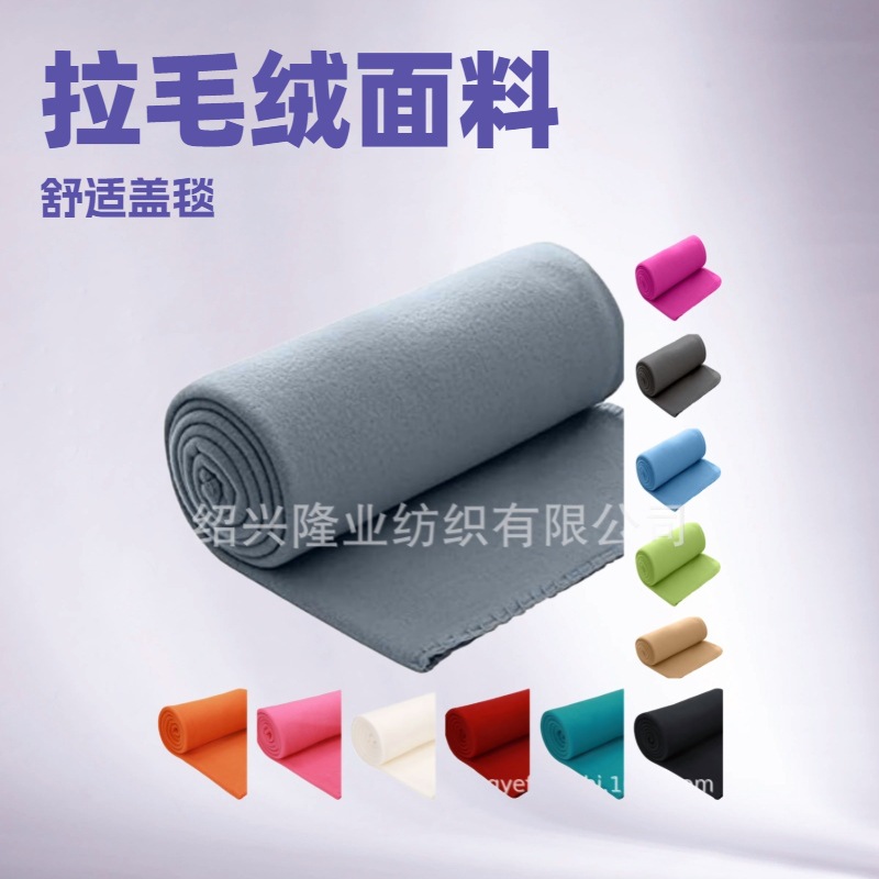 BSCI фабрика Шаосин кросс-бодерное однотонное двустороннее флисовое одеяло для улицы одеяло для кондиционера двустороннее флисовое одеяло