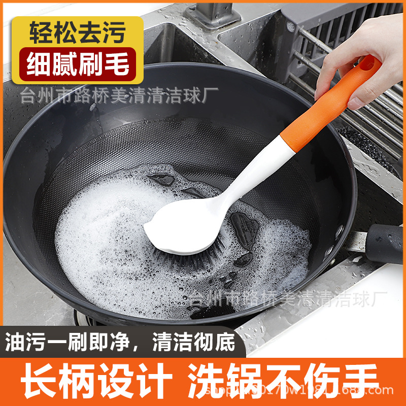 New high-looking high temperature resistant handmade dishwashing brush cute food grade pot brush pot dishwashing kitchen artifact brush
