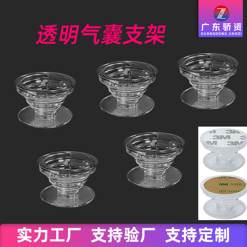 Cross-border popular mobile phone transparent airbag bracket painted epoxy transparent telescopic bracket material mobile phone airbag bracket