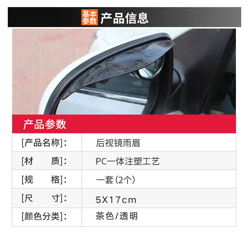 Factory Wholesale Car Rearview Mirror rain eyebrow car mirror rain shield rearview mirror rain shield universal rain eyebrow