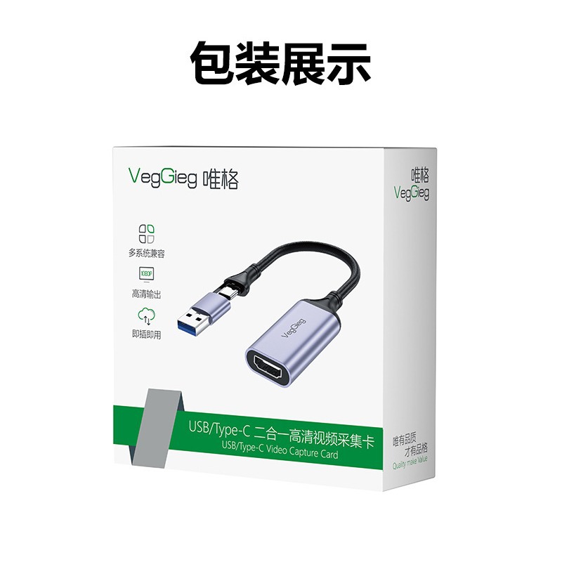 Weige Type-C Video Capture Card 3.0 Mobile Phone Computer Camera Notebook Game Recording Live Capture Card