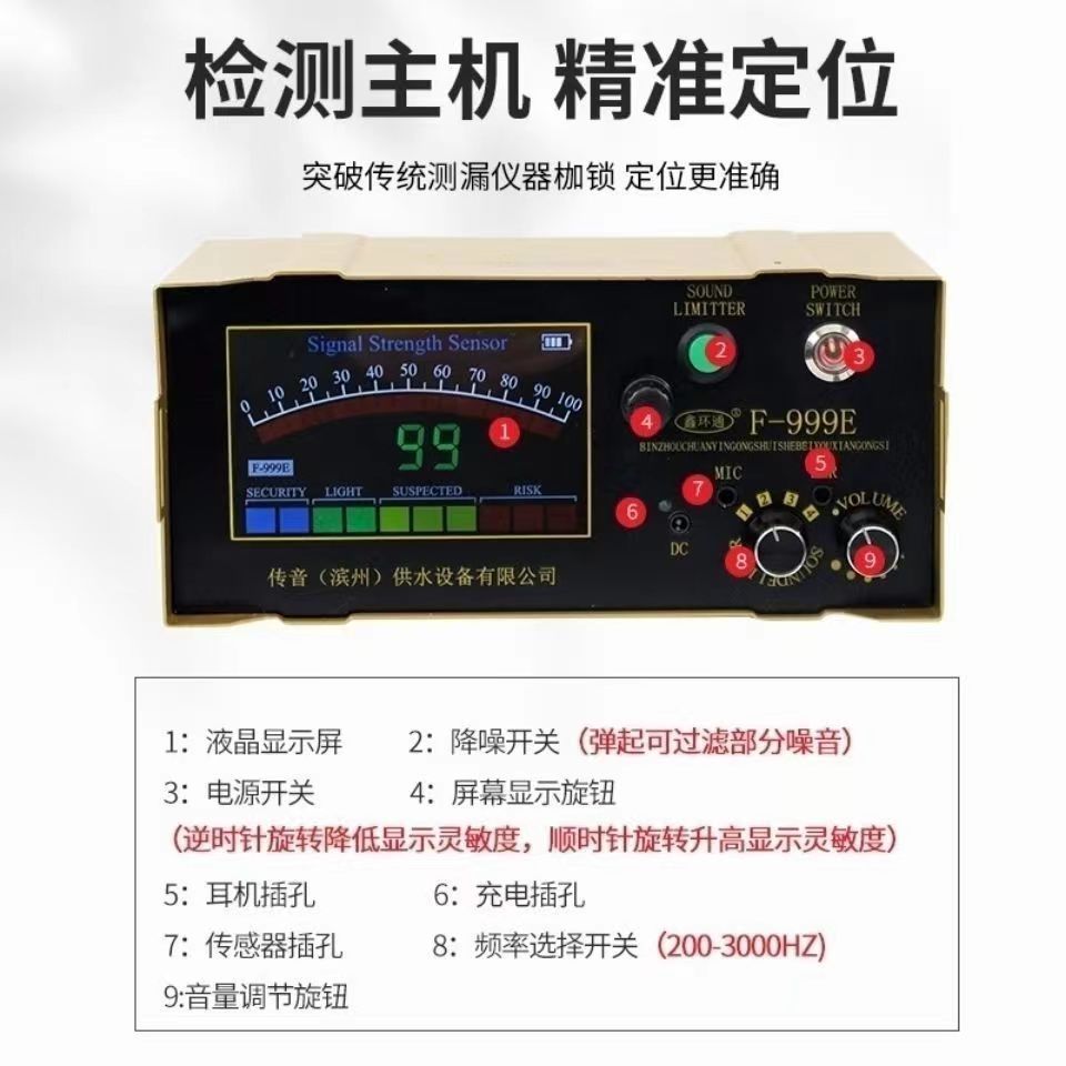 Binzhou Dahuang Genuine Precision Water Pipe Leak Detector Leak Detector Micro-Leakage 999E High Precision