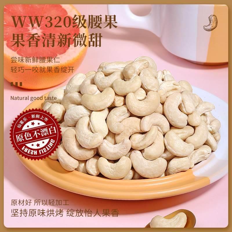 Original cashew nuts 500g Vietnam raw cashew nuts bulk weight baked dried nuts nuts annual snacks
