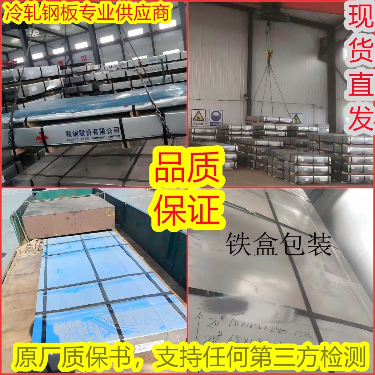 Q235 Cold Rolled Steel Sheet Steel Coil, 08Al Roll Laser Cut Bending 20 # ,65Mn,45 # Sanyang Steel Excellent Carbon Steel Plate Roll