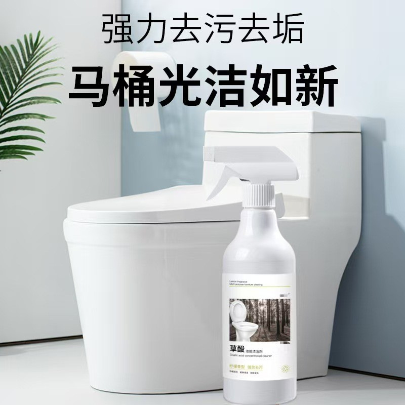 Oxalic acid concentrated solution cleaner all kinds of tile floor in addition to dirt suitable for all kinds of toilet tile wall cleaning
