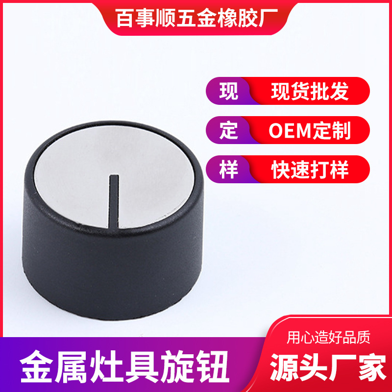 Новая интегрированная ручка плиты PepsiCo, круглая матовая ручка для электрической плиты, оптовая продажа