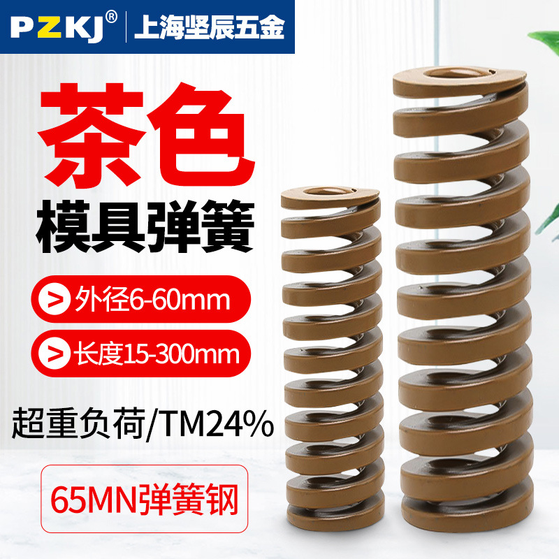Пружина сжатия из прямоугольного плоского проволоки из стали 65Mn с марганцем, коричневая, средней нагрузки, для машинного оборудования