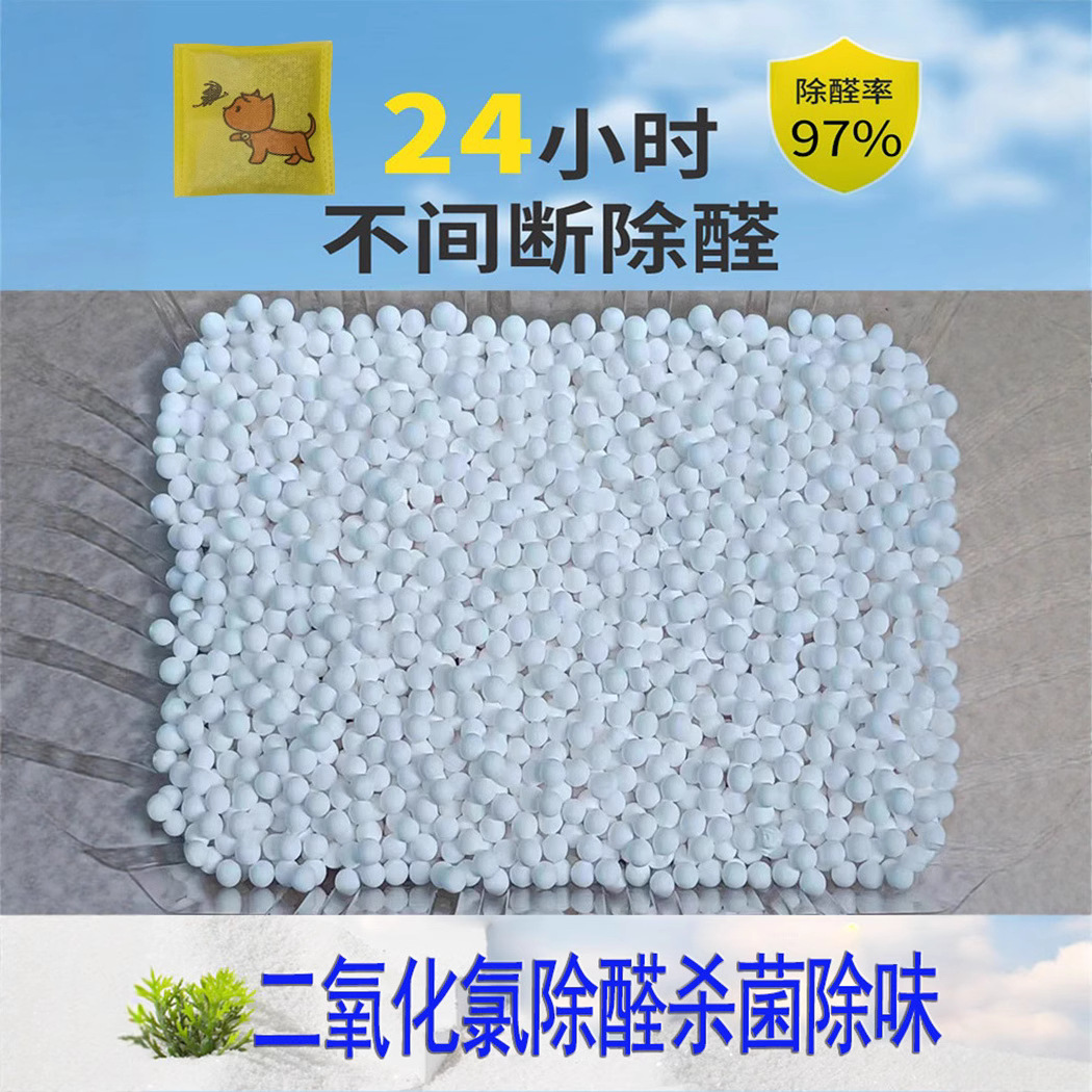 Indoor Air Freshener Chlorine Dioxide Slow-Release Granules to Remove Odor and Sterilize Cards to Remove Vinyl Absorbers and Remove Benzene