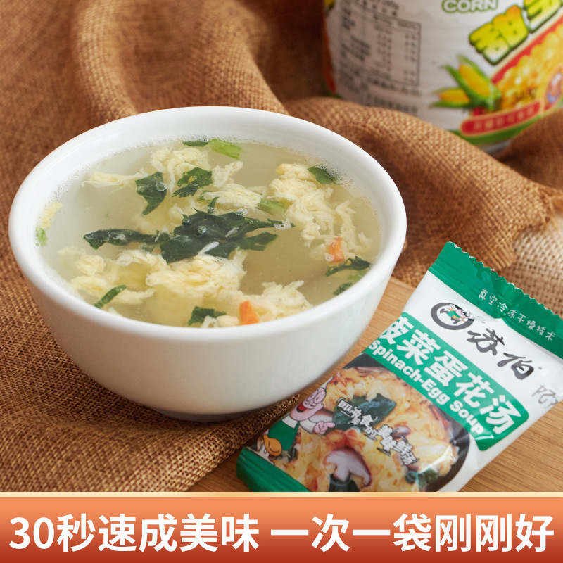 Subo Seaweed Egg Drop Soup 6g Instant Soup Spinach Cabbage Fresh Vegetable Hibiscus Egg Drop Soup Freeze-Dried Ready-To-Eat Small Package