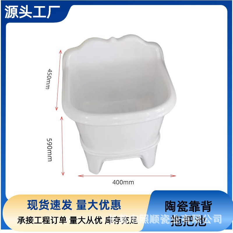Household integrated ceramic mop pool high-leg balcony household splash-proof water trough engineering sewage pipe mop pool