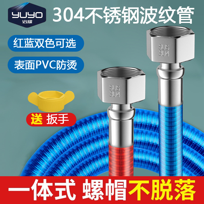 304 Stainless Steel Corrugated Pipe Gas Water Heater Hot and Cold Water Inlet Hose 4-Point Metal Explosion-Proof Insulated Household Water Pipe