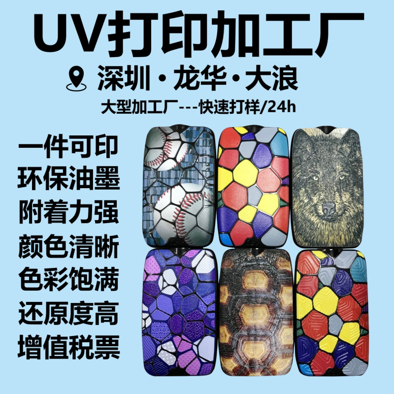 УФ-печать 3D рельефной краски, высокое качество, малые партии, индивидуальные изображения акрила, Шэньчжэнь Лунхуа