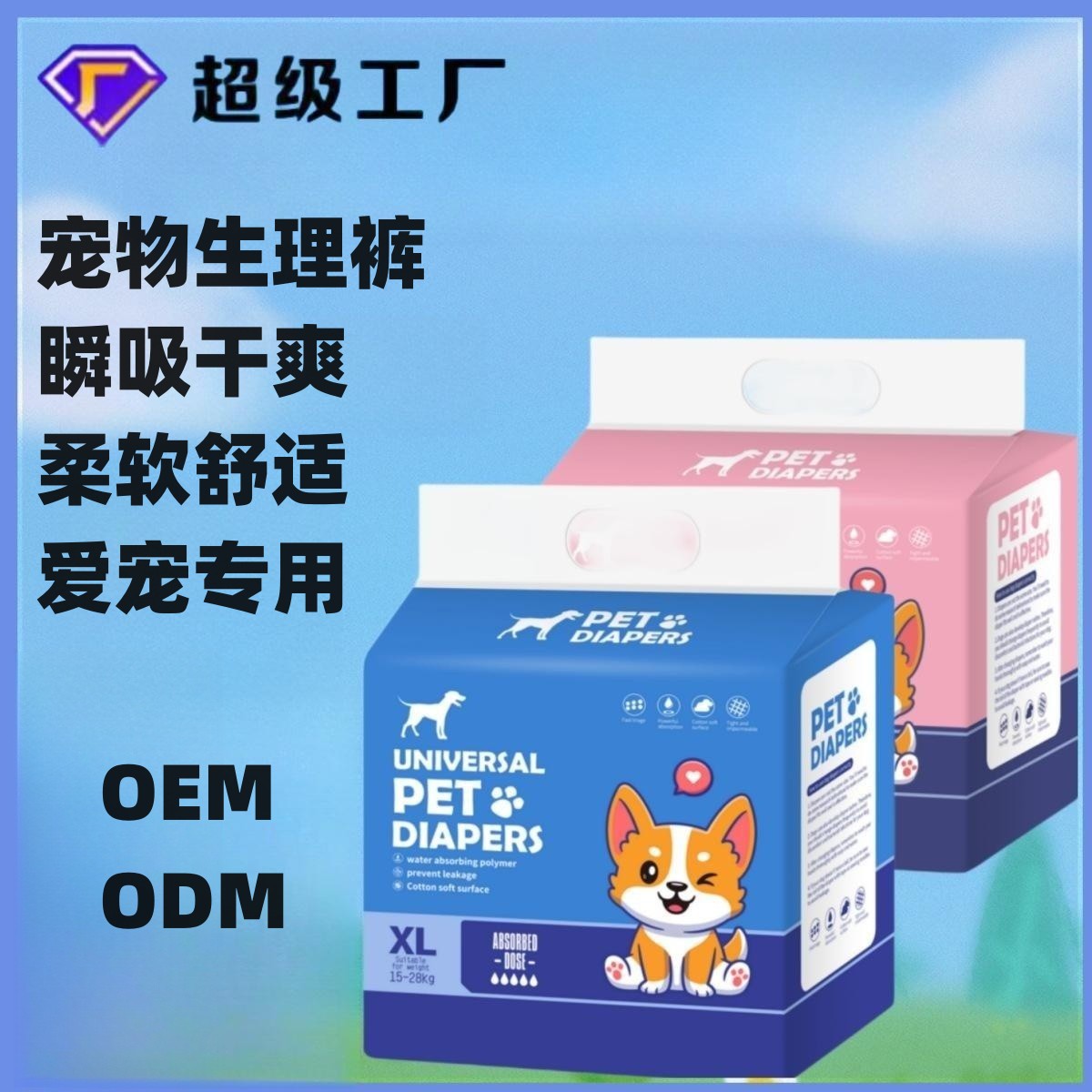 Подгузники для собак, анти-протечка, универсальные физиологические штаны