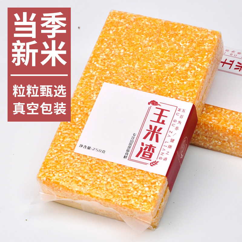Cheng Shankou corn grits, peeled corn, corn ballast, corn ballast, corn residue, corn residue, corn residue, cereals