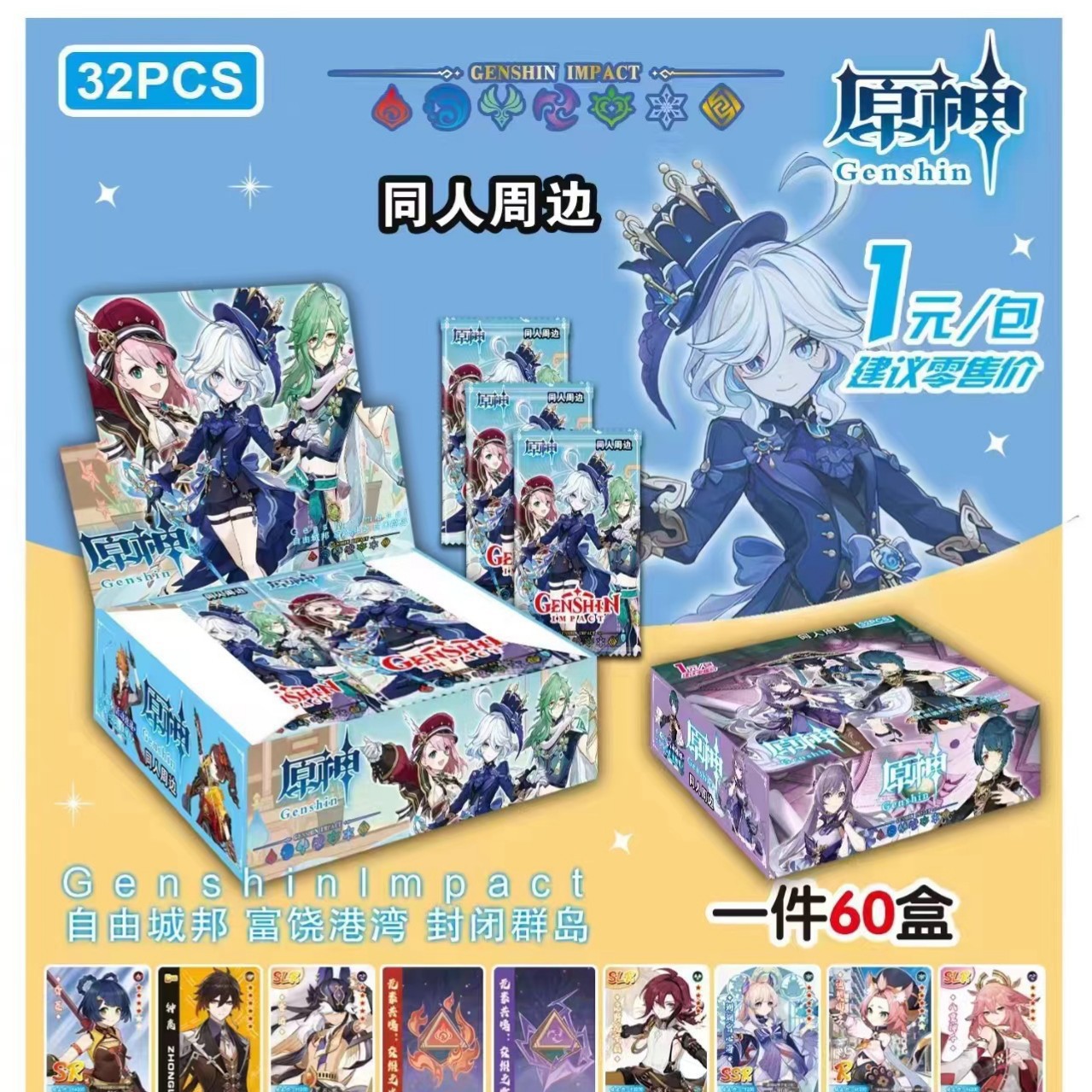 Makoto Kenma's Conspicuous Card Pack Yuanshen One Yuan Pack New Sauce Collection Card Children's Trendy Blind Box Card Pony