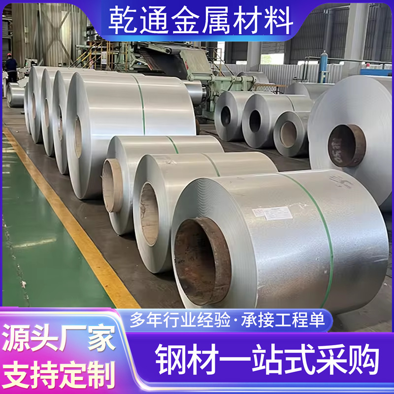 Hot dip galvanized strip steel 270g high zinc layer galvanized strip steel Q345B galvanized strip steel 0.3 thin galvanized strip steel